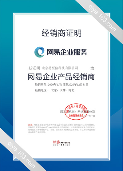 聂荣网易企业邮箱