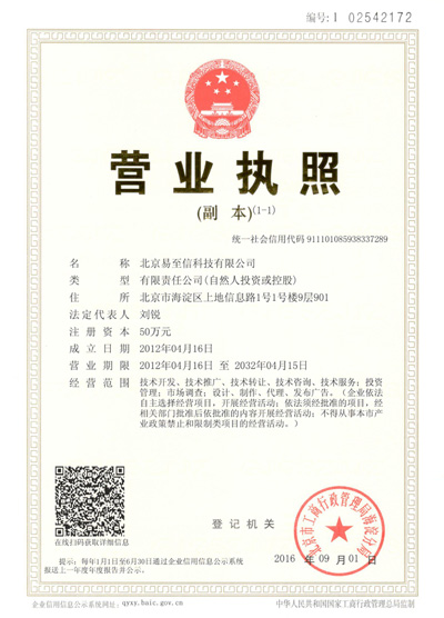聂荣网易企业邮箱