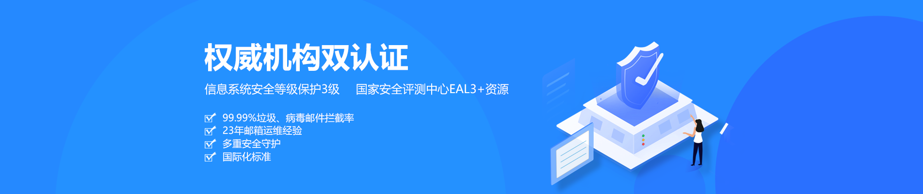 聂荣网易企业邮箱