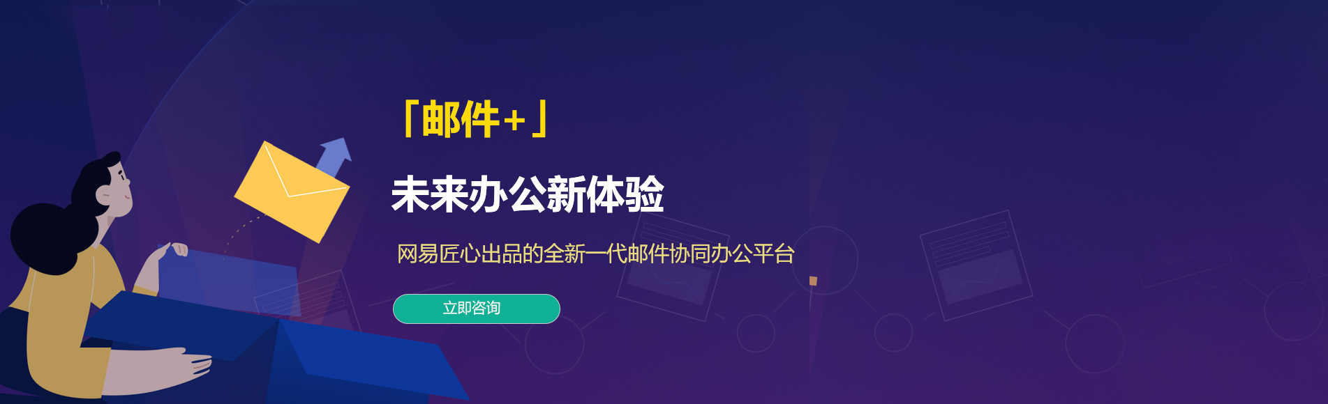 聂荣网易企业邮箱