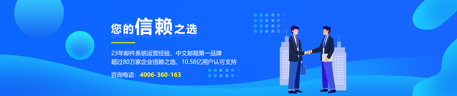 聂荣网易企业邮箱