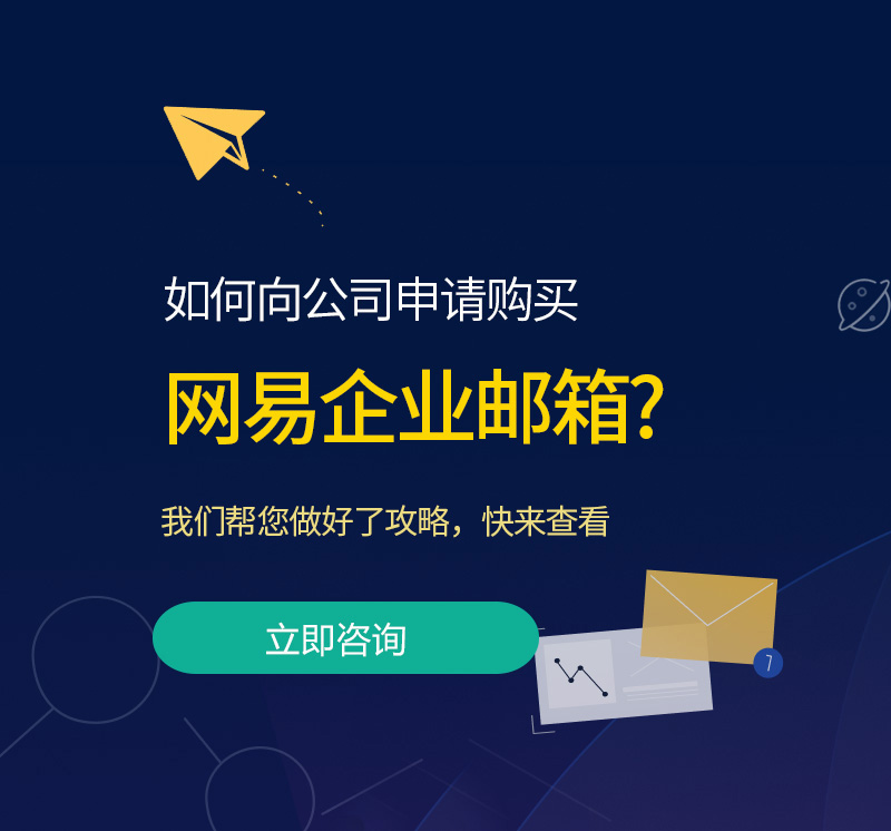 聂荣网易企业邮箱