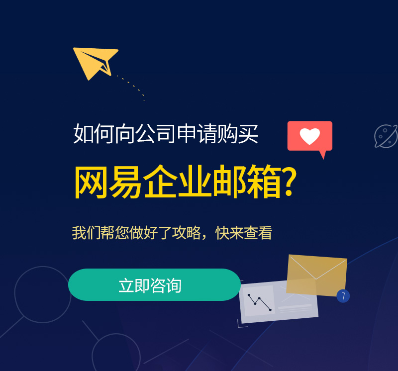 聂荣网易企业邮箱